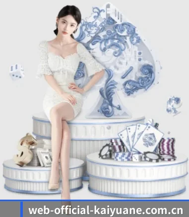 web-official-kaiyuane.com.cn APP 界面