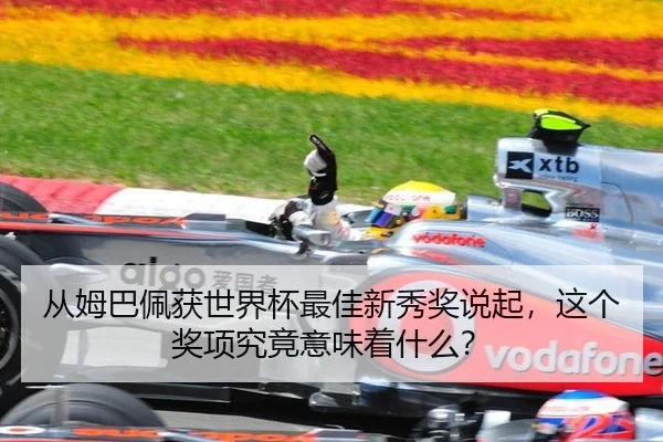 cong-mu-ba-pei-huo-shi-jie-bei-zui-jia-xin-xiu-jiang-shuo-qi-zhe-ge-jiang-xiang-jiu-jing-yi-wei-zhe-shen-me-2-476.jpg