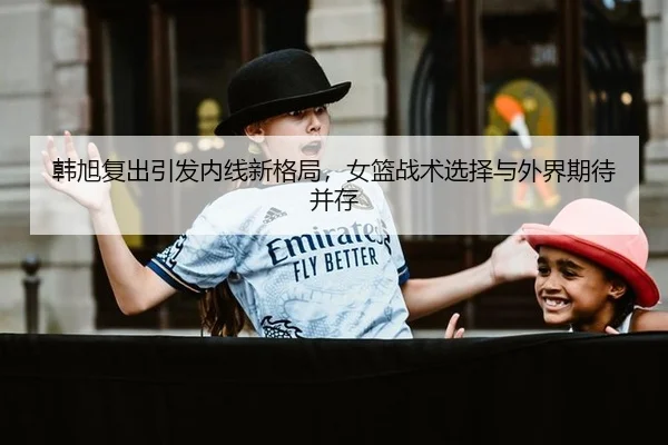 han-xu-fu-chu-yin-fa-nei-xian-xin-ge-ju-nv-lan-zhan-shu-xuan-ze-yu-wai-jie-qi-dai-bing-cun-2-332.jpg